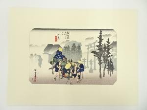 歌川広重　東海道五十三次　三島　手摺木版画